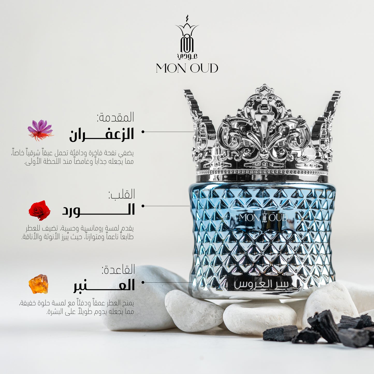 Bride Secret Bakhoor 100g